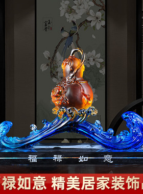 琉璃葫芦招财玄关乔迁新居礼品