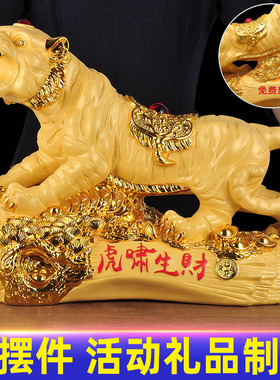 老虎吉祥物保险公司装饰品定制