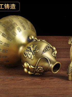福字葫芦摆件客厅玄关黄铜中式