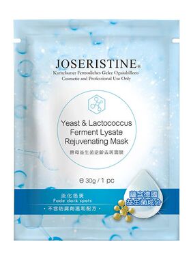 香港彩丰行 益生菌系列 积雪草面膜 神经硫胺面膜 酵母益生菌面膜