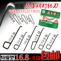 Special class knotted knife 10G15G16G17G13G square ear bend straight shank textile hook and knife cut yarn knife