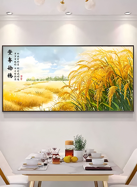 餐厅装饰画现代简约饭厅挂画穗穗平安夕厅厨房背景轻奢大气墙壁画