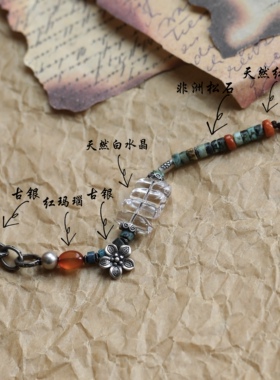 「青芜」藏式复古多宝手链非洲松石红翡白水晶古银流苏手串新中式