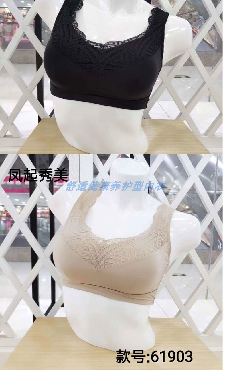 2020新款凤起秀美无钢圈文胸女F61903薄款收副乳背心美背睡眠胸罩 - 图1