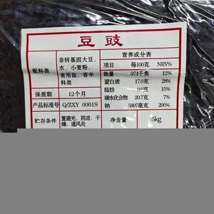 北京六必居豆豉商用15kg大包散装原味黑老豆豉 干豆豉炒料餐饮装