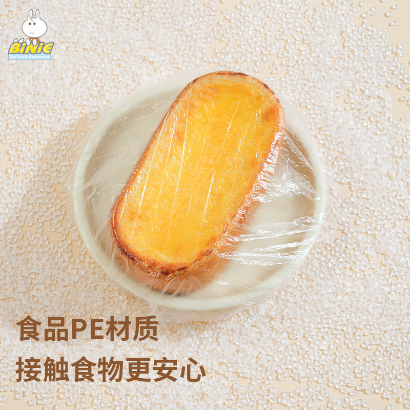 振兴一次性保鲜膜罩套免撕家用剩菜松紧保鲜袋食品级菜袋盘子罩菜,淘宝优惠券,粉丝福利购,淘宝优惠卷