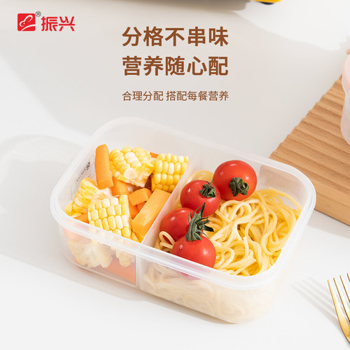 振兴食品级塑料可微波炉专用分隔饭盒上班族学生便当盒餐盒保鲜盒 - 图2