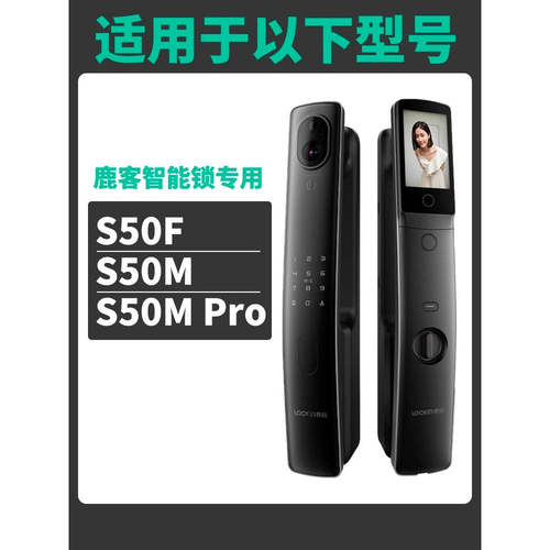 鹿客智能锁密码门锁电池V5Pro/V5Max/S50MPro/755590专用锂电池 - 图0