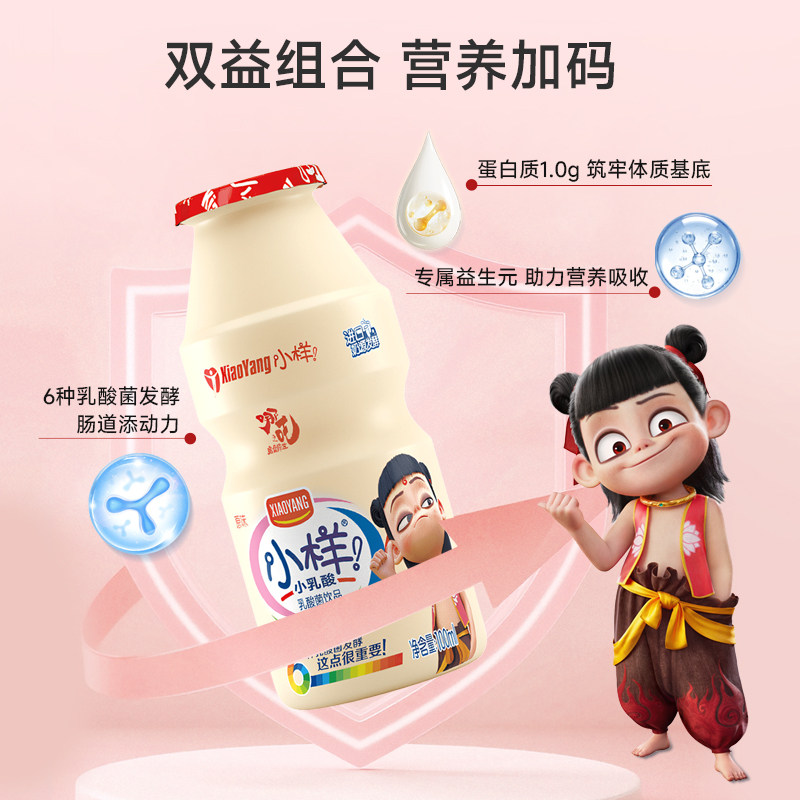 小样乳酸菌饮品100ml*20瓶含乳饮料酸牛奶0脂肪益生菌早餐