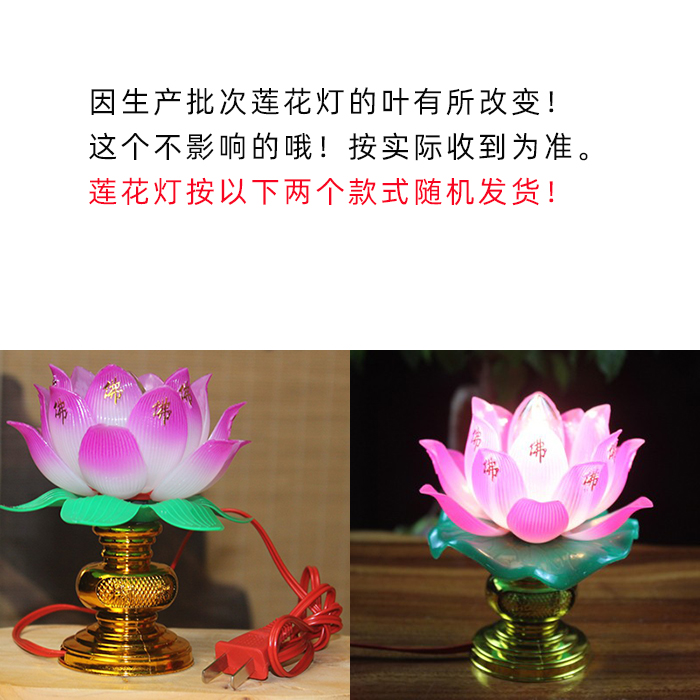 供佛莲花灯观音神前供奉长明灯佛具家用塑料电子蜡烛灯财神灯一对 - 图2