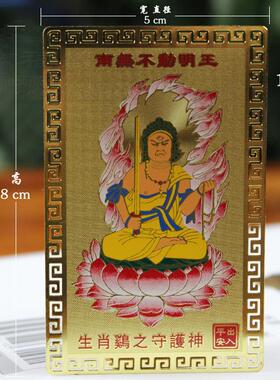 2022车载挂件铜包邮保平安中式
