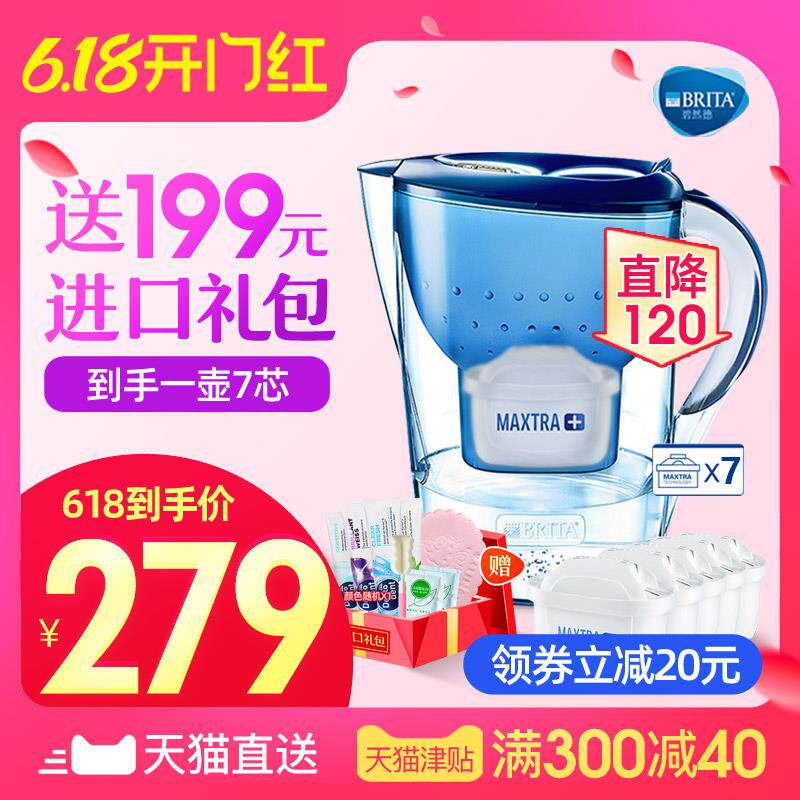 【急速发货】德国碧然德净水壶brita 碧然德博之伦净水器