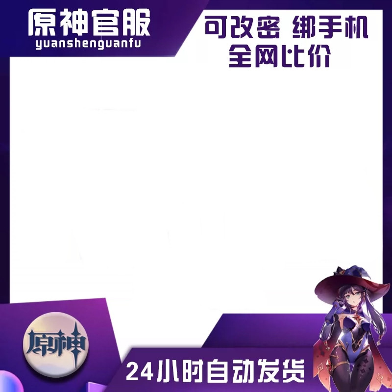 原生神初始自抽号手游PC安卓苹果互通开局号抽可莉刻晴胡桃雷电神