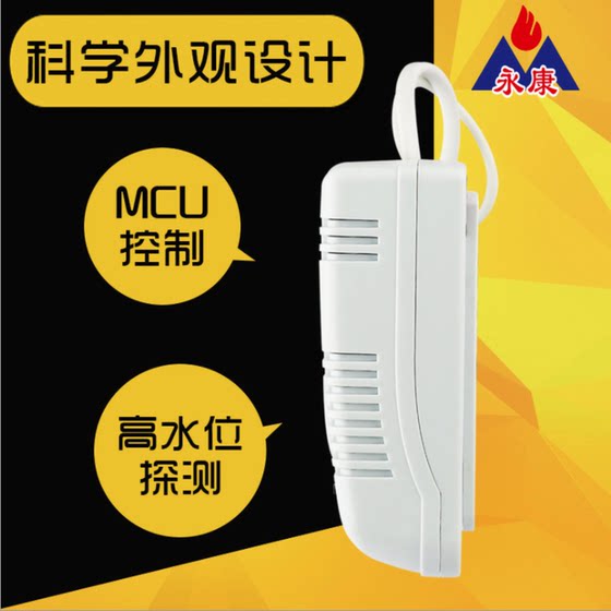 Water leakage alarm automatically cuts off water and closes the valve sensitively