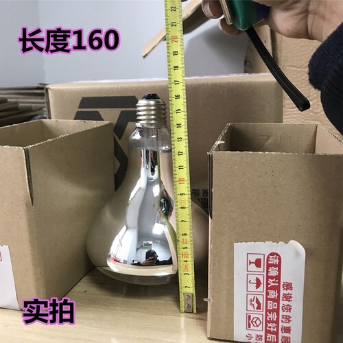 245W瓦小号浴霸灯泡 IR 220V 老式长脖小口径取暖灯150160长115宽 - 图1