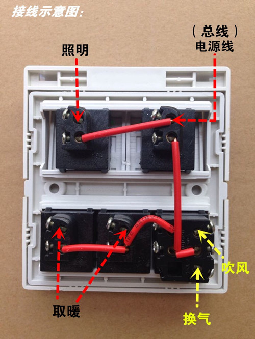 浴霸开关风暖型浴霸开关电源键吹风换气转换功能开关通用五开包邮 - 图0