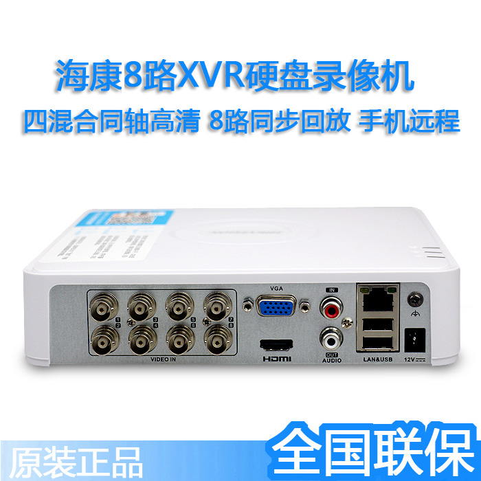 海康威视4/8路模拟监控主机7108HGH-F1/N网络高清同轴硬盘录像DVR-图0