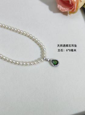 时尚年轻款小珍珠绿宝石项链