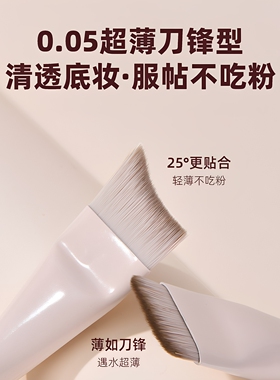 粉底刷超薄不吃粉平头斜角月牙刷