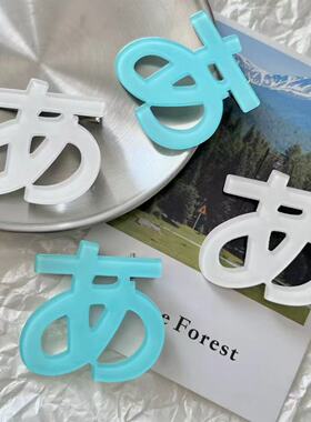 日系可爱甜酷亚文化创意发夹