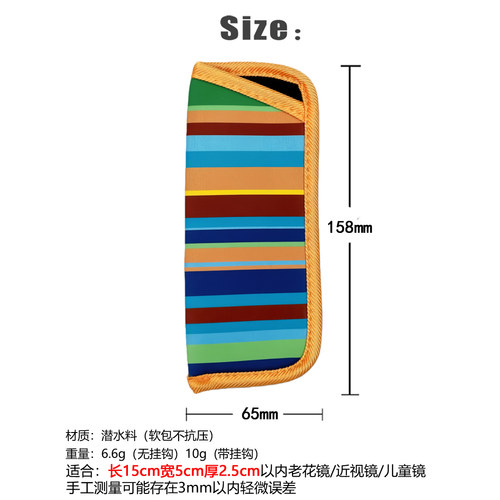 日单潜水料印花小号老花镜袋眼镜包收纳防摔挂钩挂包花镜儿童镜袋 - 图1