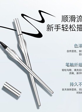 姿泊彩四叉防水显色眉笔顺滑细腻