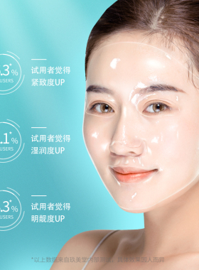 果冻面膜玖美堂补水保湿贴片美肌