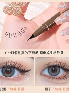 茗希芝防水防不晕染极细眼线笔正