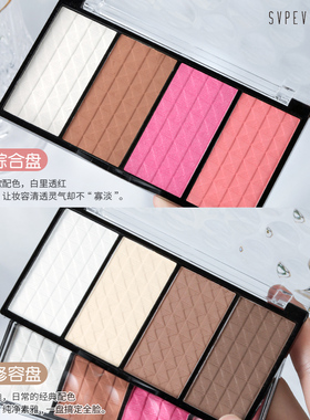 姿泊彩四色修容高光阴影盘不脱妆
