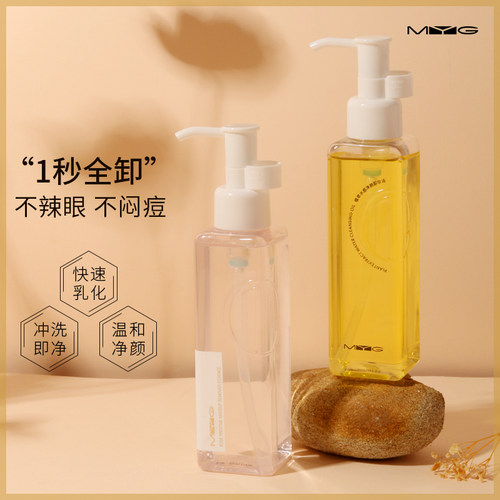 MYG魅颜堂植萃水感净颜卸妆油温和快速乳化脸部眼唇深层清洁不闷 - 图0
