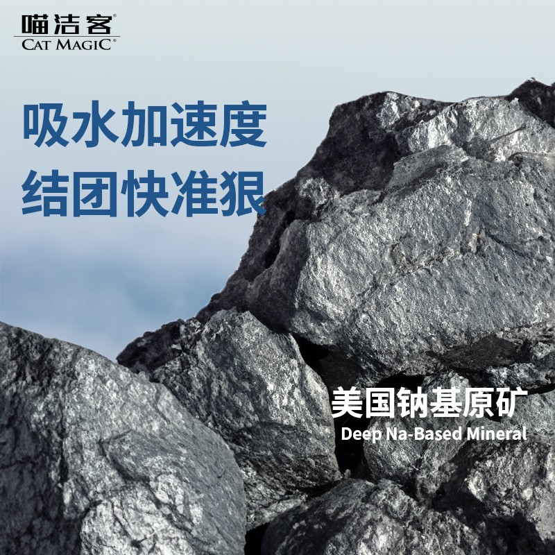 美国进口CatMagic喵洁客25磅矿石猫砂活性炭除臭抑菌低尘猫沙