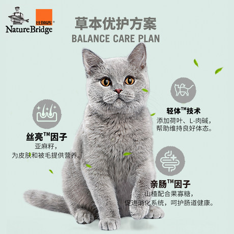 Bi Rui Ji Low Calorie Weight Loss Cat Food 2kg Full Price Adult Cat Food Bi