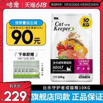 Pabbie Cat Food 10kg Original Taste Keeper Salmon Fish Oil Meatine Recipe Full Price Brand Cat Food bile20 Catty
