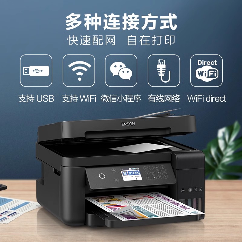 EPSON爱普生L6279/6268 6278  6298 彩色无线打印机复印自动双面 - 图2