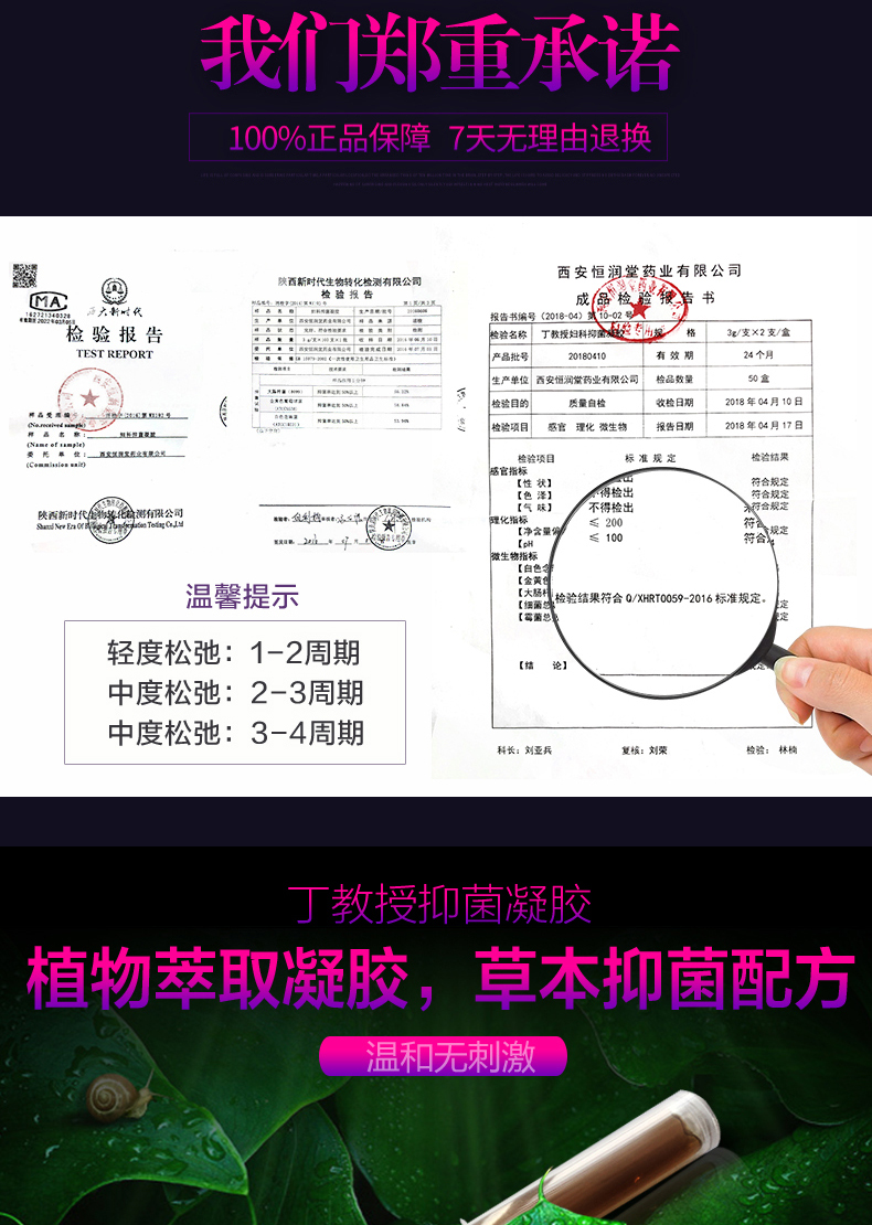 丁教授妇科凝胶凤妍清私密缩小紧致女处护理草本妇科凝胶 - 图0