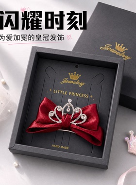 女童公主蝴蝶结皇冠顶夹礼盒