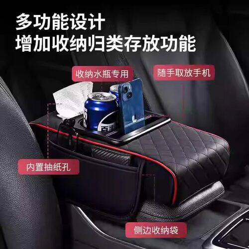 汽车座椅扶手箱肘托改装多功能中央升降通用扶手箱增高加长垫配件 - 图1