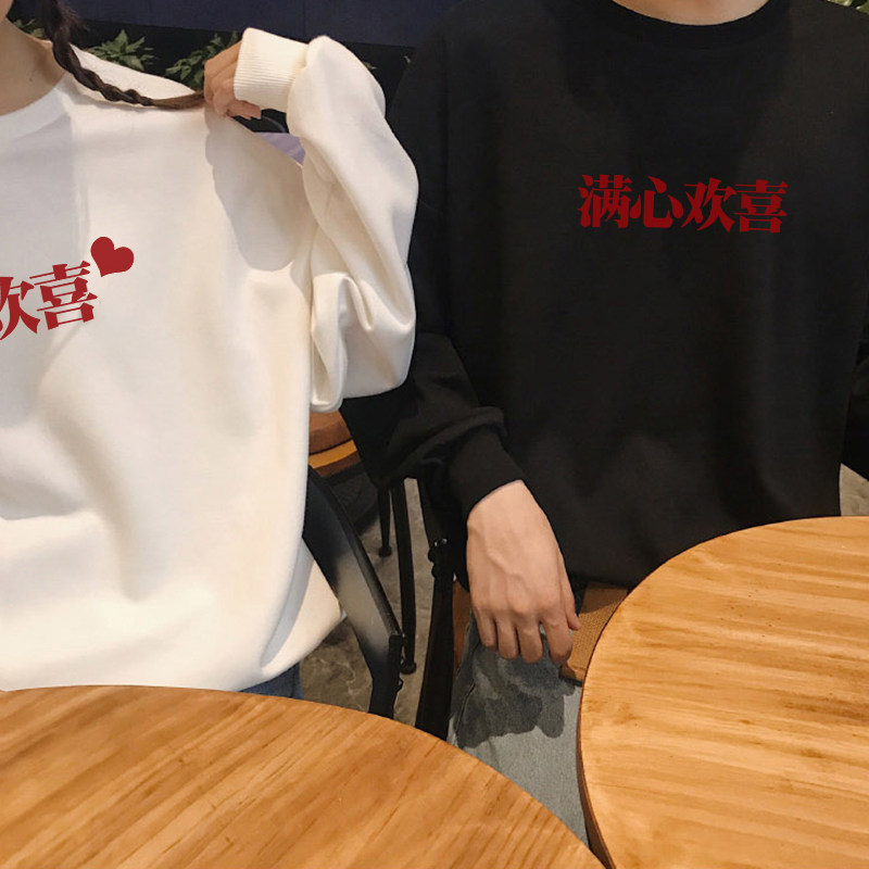 很仙的情侣装秋装两件春秋款卫衣 低调的依恋卫衣/绒衫