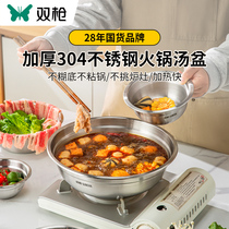 Double gun 304 stainless steel hot pot soup pot Home induction stove special steam boiling large capacity thickened pot with outdoor