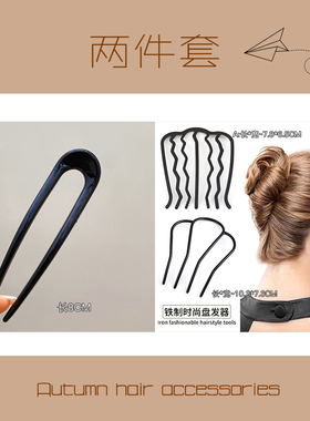 U型发夹女丸子头发簪2025新款