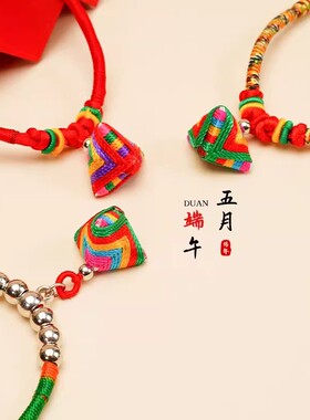 端午节五彩绳手链情侣手工编织