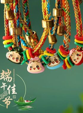 端午节小粽子手链2025新款