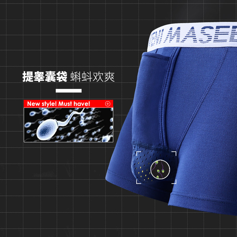 男士内裤蛋枪分离冰丝囊袋枪弹透气分仓阴囊托枪蛋提睾精索平角裤,淘宝优惠券,粉丝福利购,淘宝优惠卷
