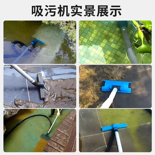 欧亚瑟鱼池吸污机泳池水下吸尘器池塘清理器水池清洗吸泥泵吸粪器 - 图3