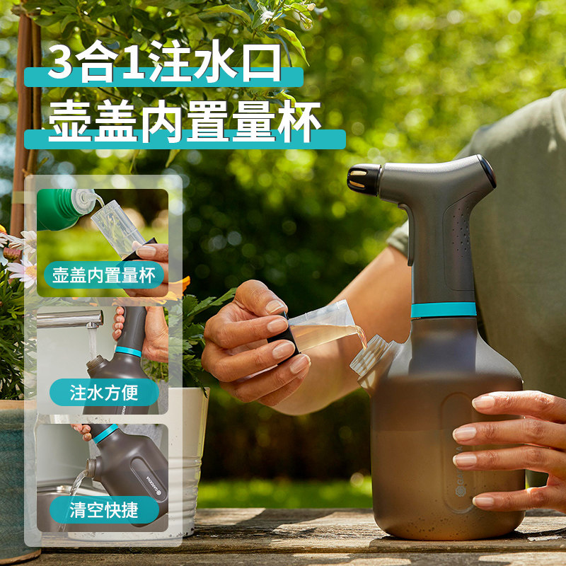 德国进口嘉丁拿GARDENA家用园艺浇花电动喷壶洒水壶小型喷雾器,淘宝优惠券,粉丝福利购,淘宝优惠卷