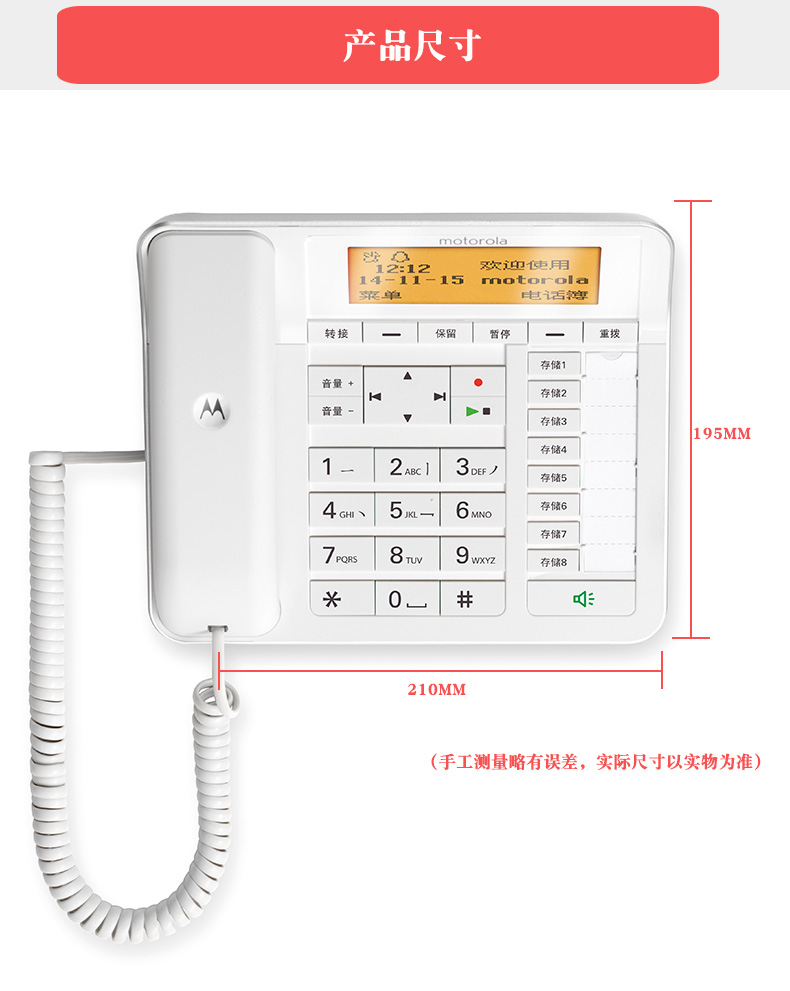 摩托罗拉CT700C自动录音电话机 座机固定电话录音带8G内存 - 图1