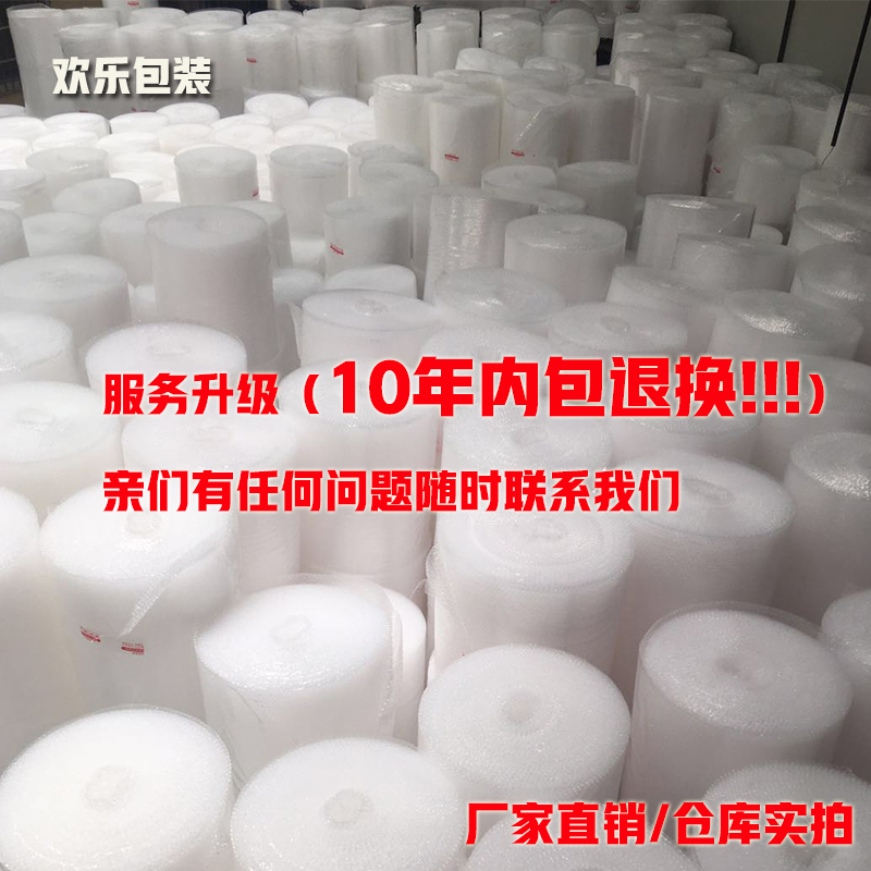 气泡膜卷装加厚打包快递防震摔膜包装垫双层泡泡纸泡沫袋30 50cm-图1