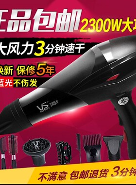 vs沙宣造型吹风机家用2000W以上