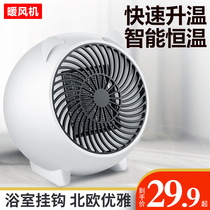 Desktop Warmer Electric Heating Blower Home Desktop Bathroom Small Power Power Saving Heating Fan Your Type Energy Saving Office