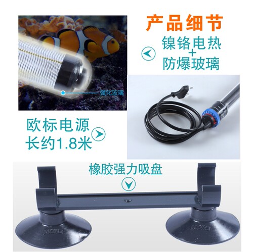 顺丰EHEIM德国伊罕加热棒自动恒温海水鱼缸加温棒节能省电防爆 - 图2